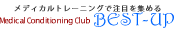 メディカルコンディショニングクラブ　ベストアップ